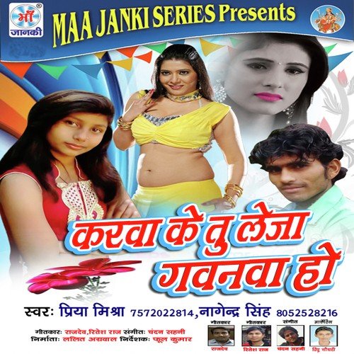 Nagendra Singh Songs MP3 Download